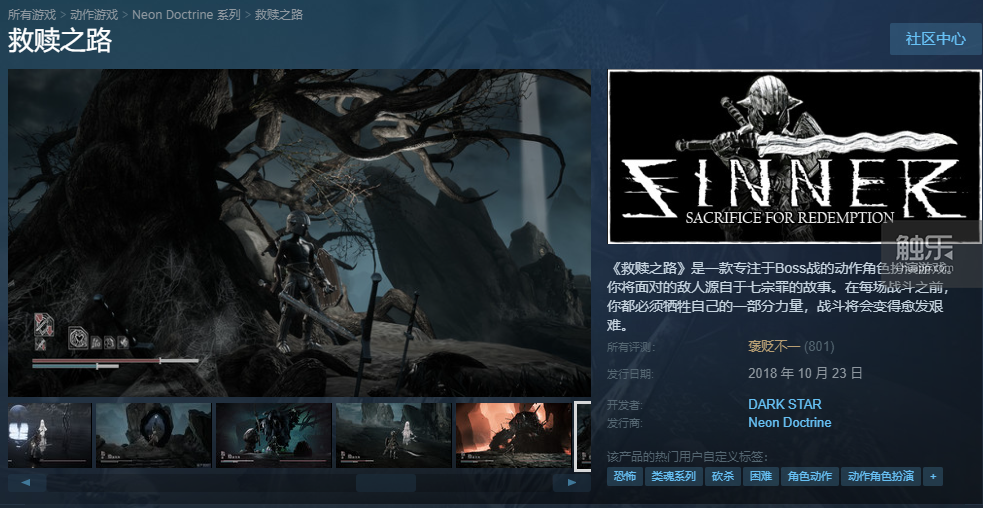 角子機：为什么大家都认为国产大作在做类“魂”？