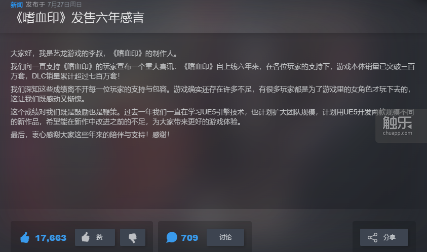角子機：为什么大家都认为国产大作在做类“魂”？