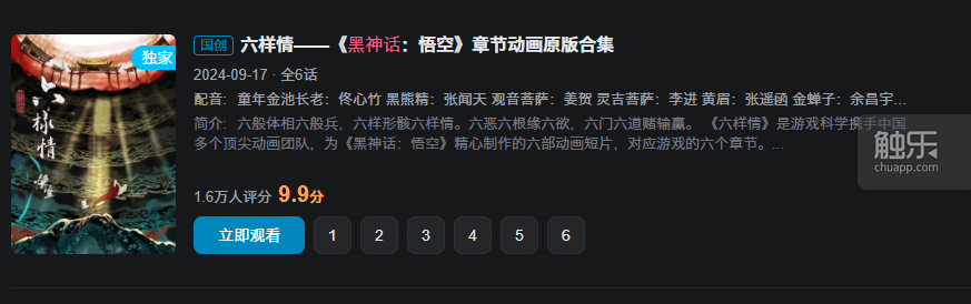 角子機：为什么大家都认为国产大作在做类“魂”？