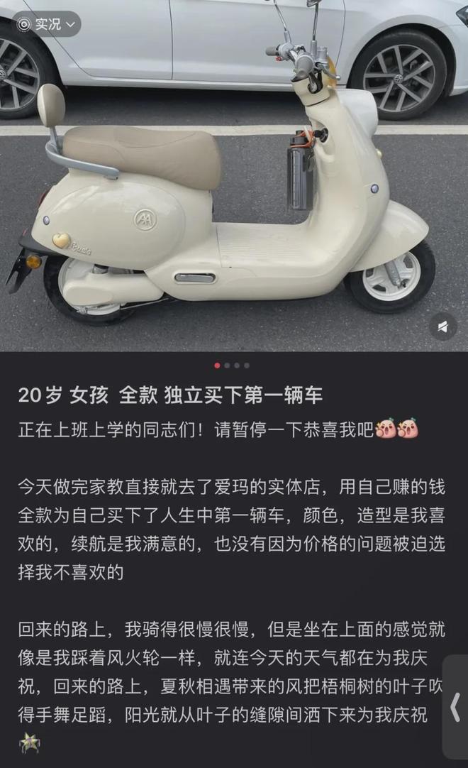捕魚機:省油省钱的小电驴,正在掏空中女钱包