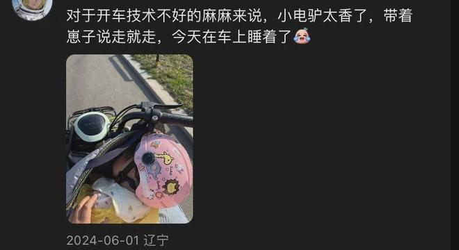 捕魚機:省油省钱的小电驴,正在掏空中女钱包