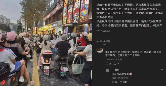 捕魚機:省油省钱的小电驴,正在掏空中女钱包