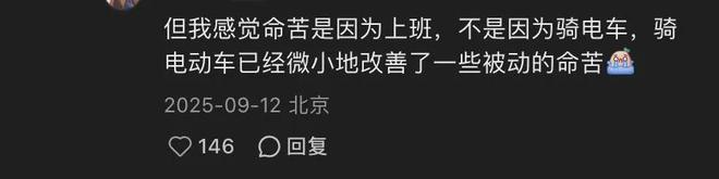 捕魚機:省油省钱的小电驴,正在掏空中女钱包
