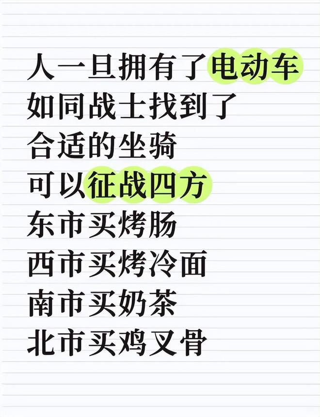 捕魚機:省油省钱的小电驴,正在掏空中女钱包