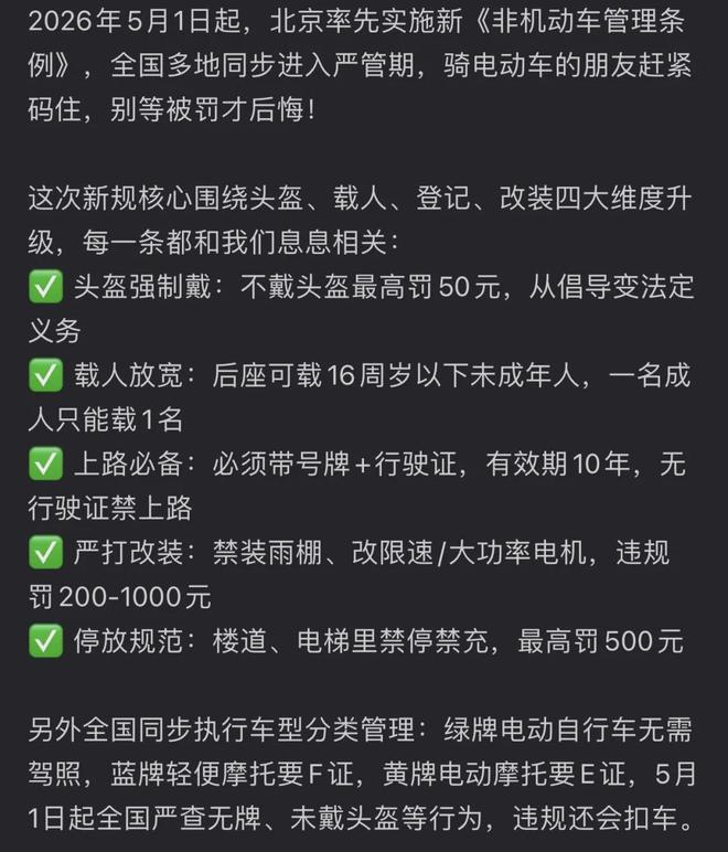 捕魚機:省油省钱的小电驴,正在掏空中女钱包