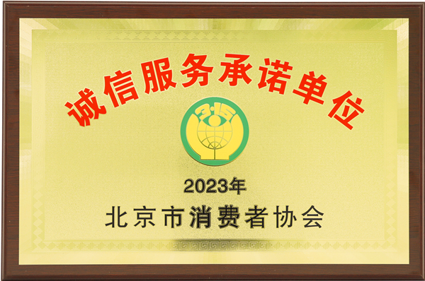 on9star娛樂:重视消费者权益,联想服务助力打造更加安全放心的消费环境